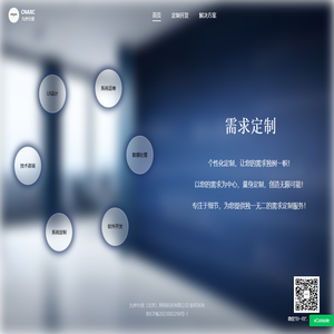 九州兮创（北京）网络科技有限公司