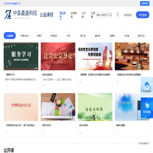 中嘉鑫盛科技