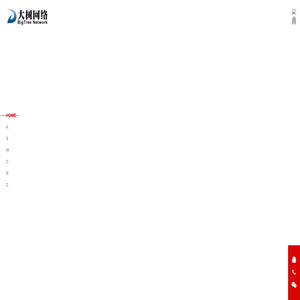 青州大树网络技术有限公司