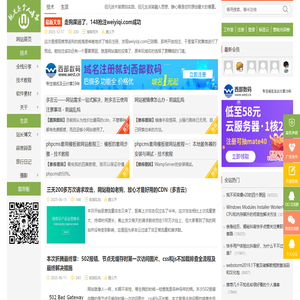 魏义齐个人博客