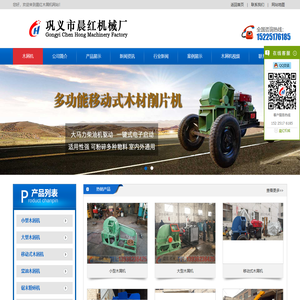 木屑粉碎机,木材削片机,木屑机设备,木屑机器多少钱一台