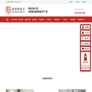 河北三木家具有限公司,中式实木家具