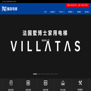 江苏曼森电梯有限公司