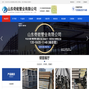 山东奇能管业有限公司