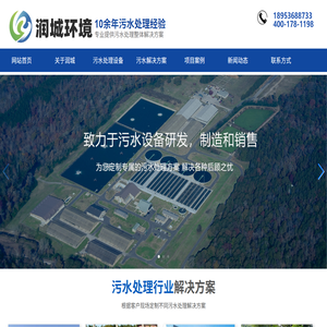 山东润城环境工程有限公司
