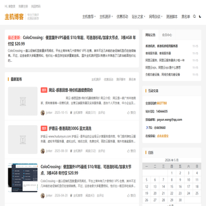 主机测评网