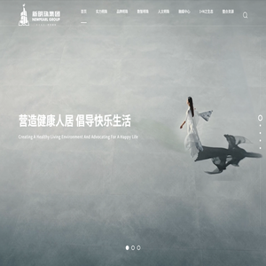 新明珠集团股份有限公司