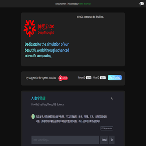 神思科学