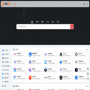 玖诺导航