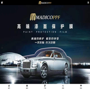 上海银喜国际贸易有限公司MADICOPPF汽车膜