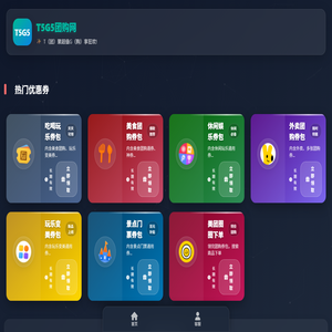 T5G5团购网
