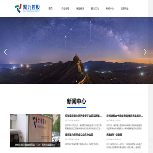 南京聚力医药科技有限公司