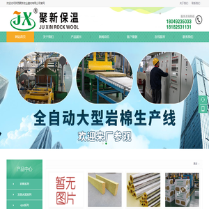 陕西岩棉板厂家