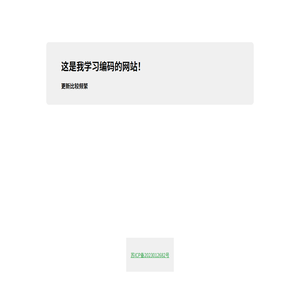 欢迎来到老谢的小站