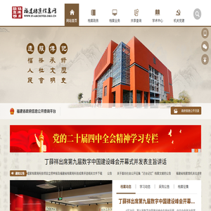 福建档案信息网