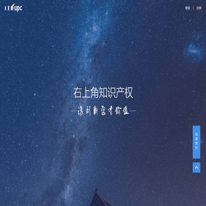 右上角知识产权