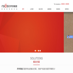 温州网站建设