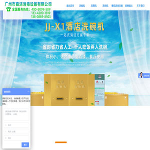 洗碗机