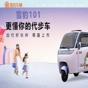 山东鲁阔车辆制造有限公司