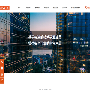 欧提电气
