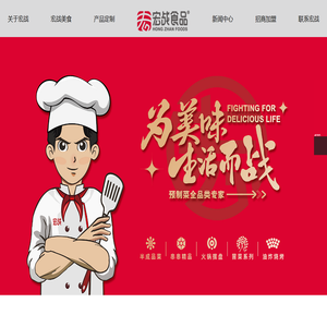 泛火锅食材