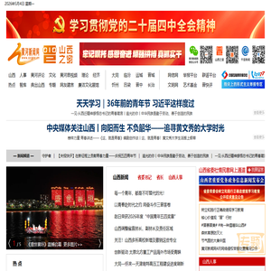 黄河新闻网