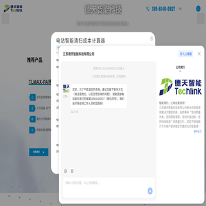 江苏德天智能科技有限公司