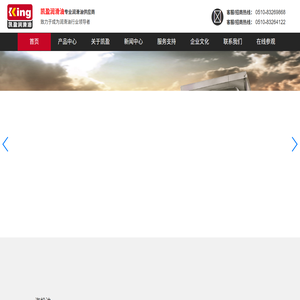 润滑油品牌厂家
