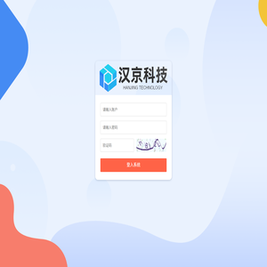 管理后台