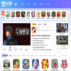 玩客网
