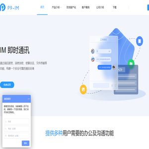 P9IM官网