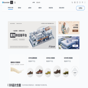 IZONSCM爱尚供应链平台