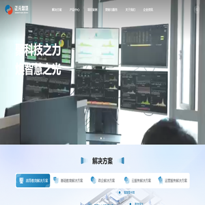 正元智慧集团股份有限公司