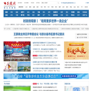 荆楚网