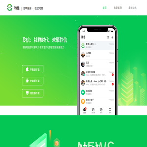 聆信