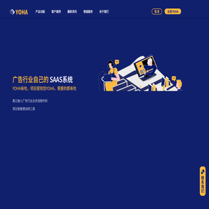 Yoha项目提效找有哈
