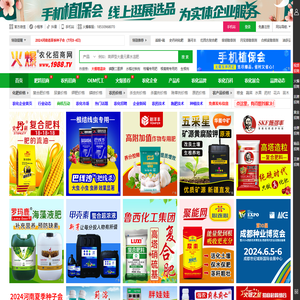 农化网