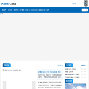 江河创建集团股份有限公司