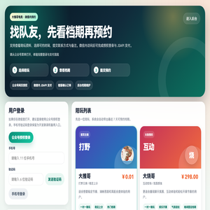 大推哥电竞陪玩预约