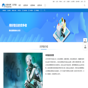 中机副总经理
