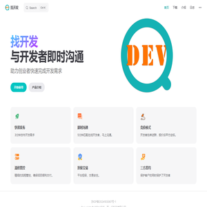 找开发