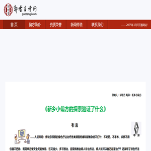 郭增吉诊所