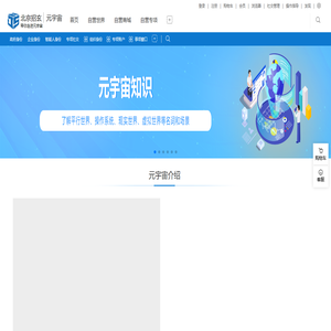 北京招玄