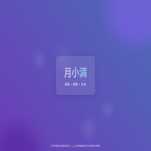 小满