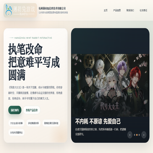 杭州薄荷兔信息技术有限公司
