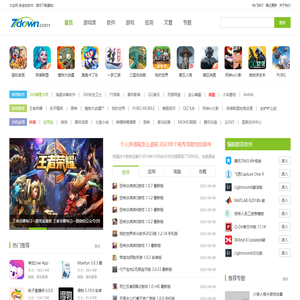 七达网