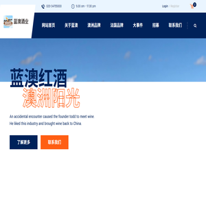 广州市蓝澳酒业