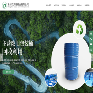 200升塑料桶,200升铁桶