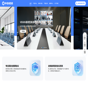 北京中创视讯科技有限公司