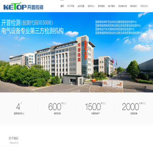 许昌开普检测研究院股份有限公司